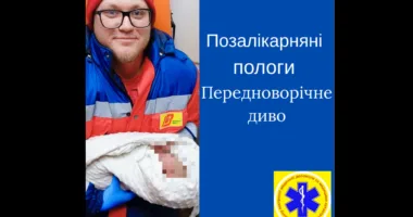 Передноворічне диво