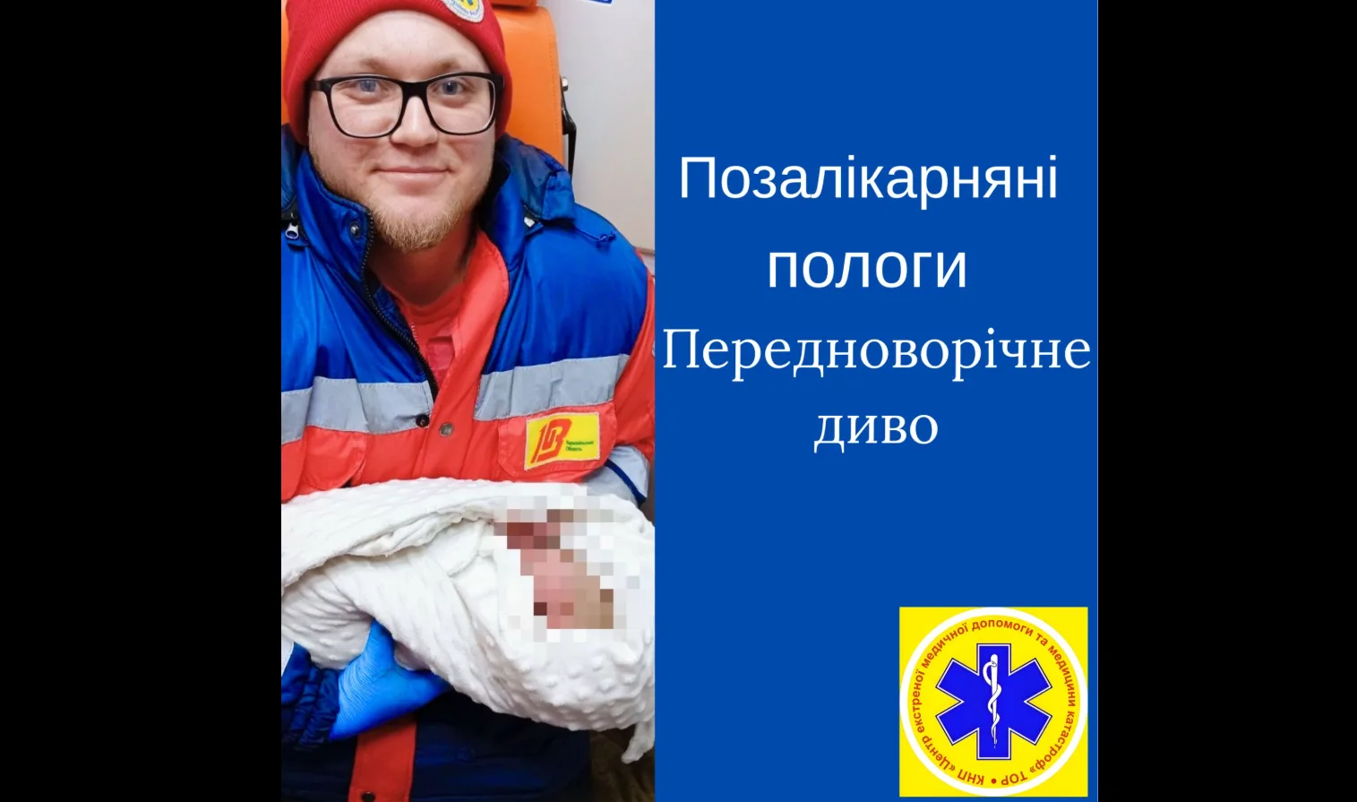 Передноворічне диво