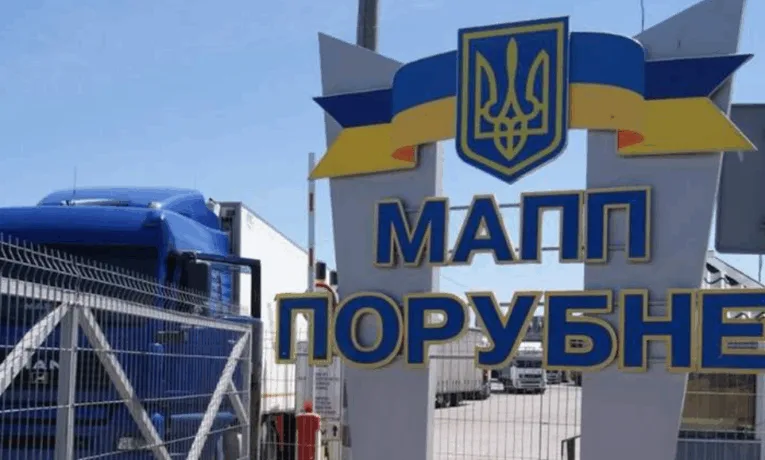 Тернопільська фірма реконструює пункт пропуску «Порубне – Сірет» на Буковині за 54 млн грн