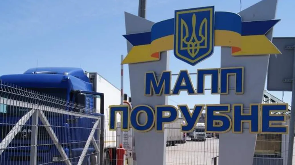 Тернопільська фірма реконструює пункт пропуску «Порубне – Сірет» на Буковині за 54 млн грн