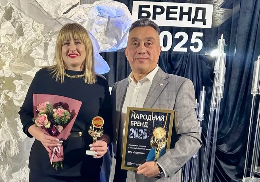 «Подоляни» — кращий торгово-розважальний центр відзнаки «Народний Бренд» 2025