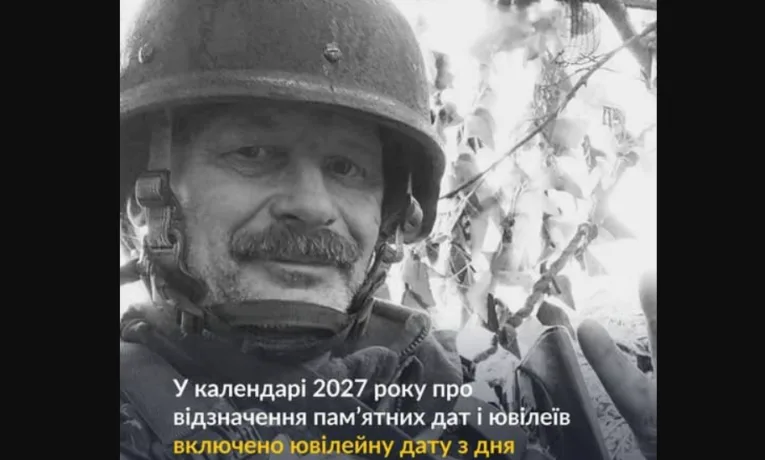 Рада включила ювілей Олега Барни до календаря пам’ятних дат