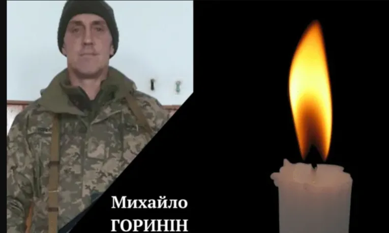 Повертається додому через рік після загибелі: Бережани прощатимуться з Михайлом Гориніним