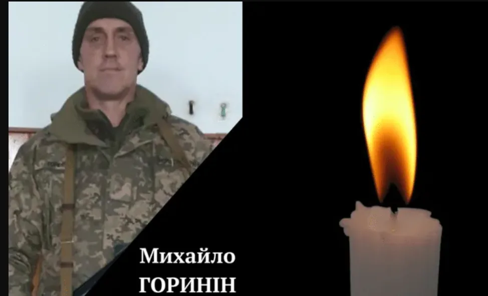 Повертається додому через рік після загибелі: Бережани прощатимуться з Михайлом Гориніним