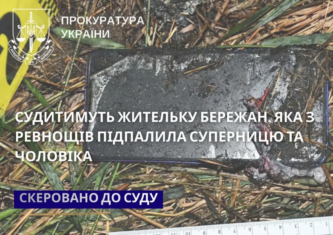 Жінка з Бережан постане перед судом за смертельний підпал, скоєний на ґрунті ревнощів