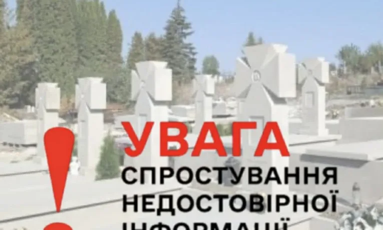 пантеон Героїв