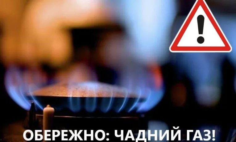 Тернопільміськгаз закликав споживачів регулярно перевіряти димоходи та вентиляцію