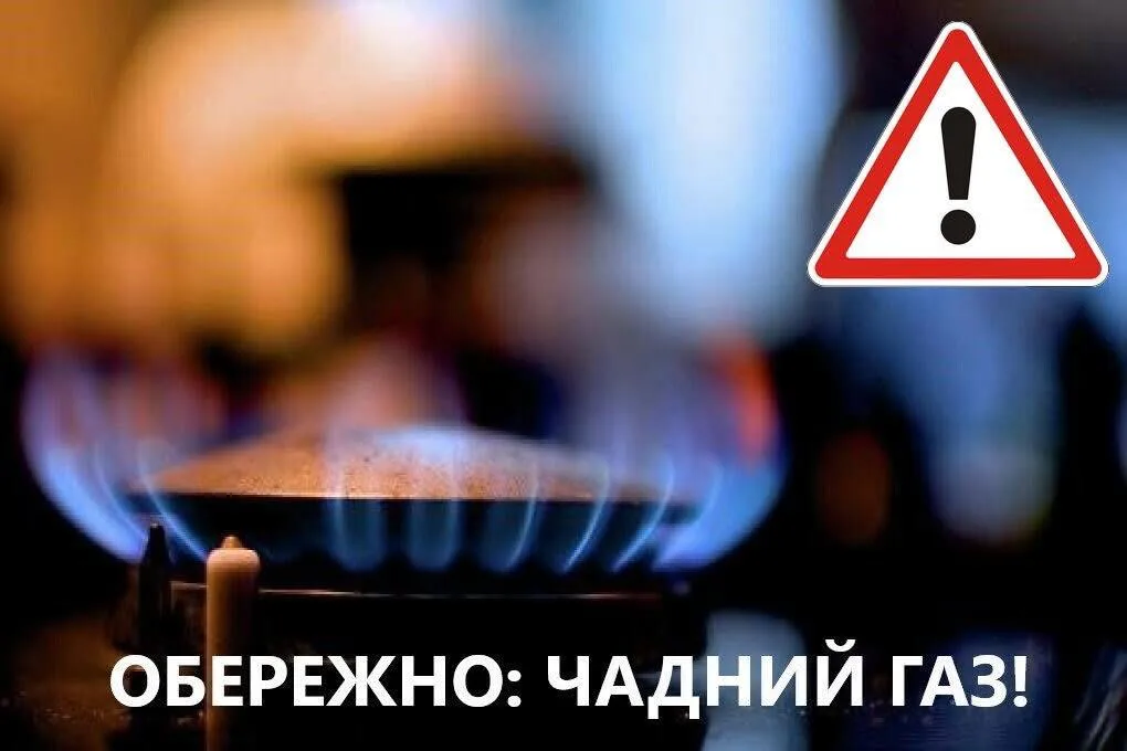 Тернопільміськгаз закликав споживачів регулярно перевіряти димоходи та вентиляцію