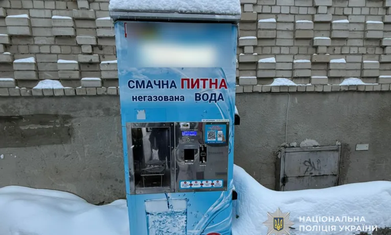 крадіжки із водоматів