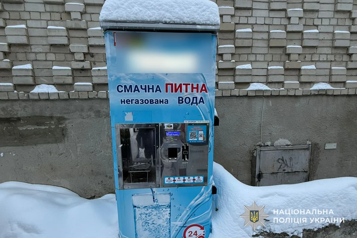 крадіжки із водоматів