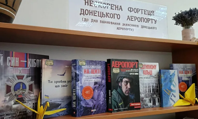 оборона Донецького аеропорту