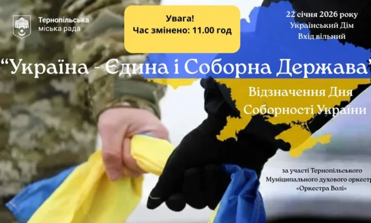 урочиста імпреза