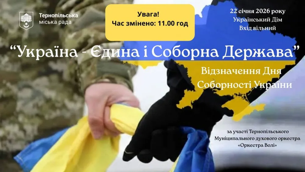 урочиста імпреза