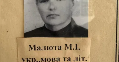 Марія Малюта