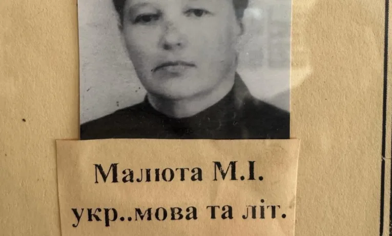 Марія Малюта