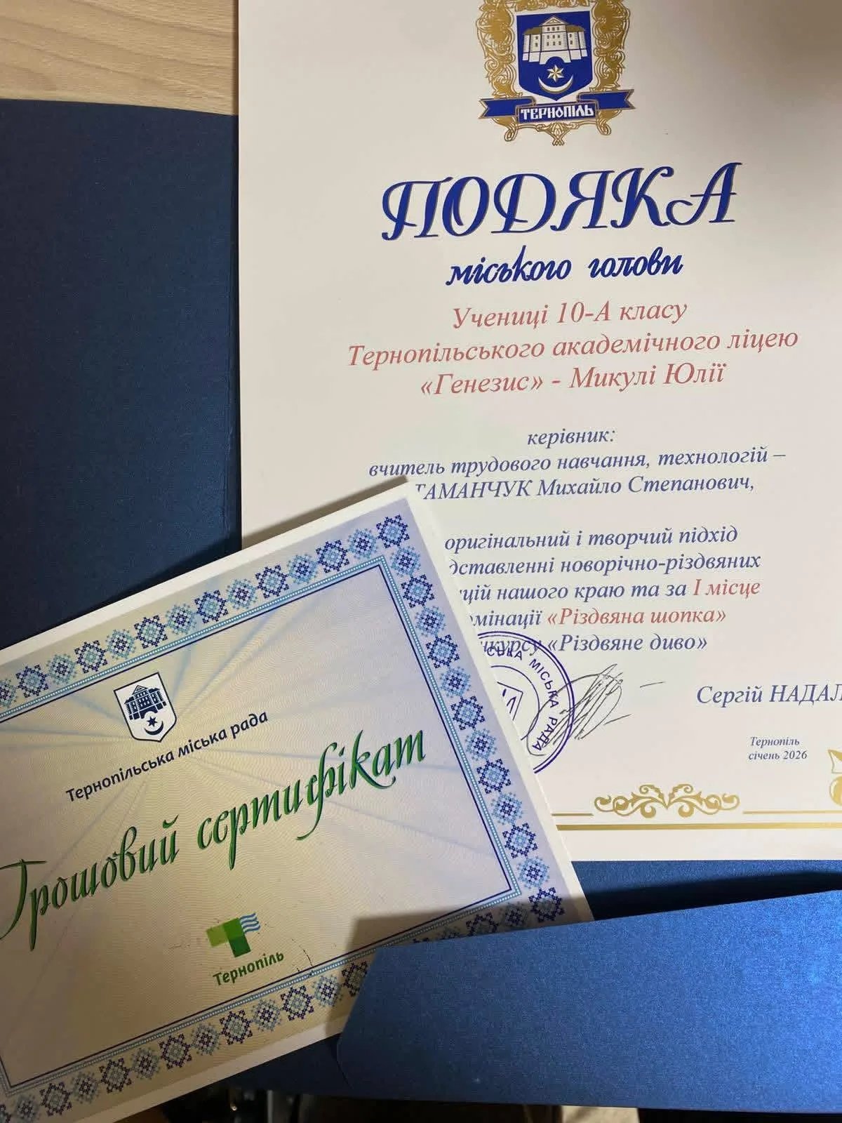 Юлія Микула