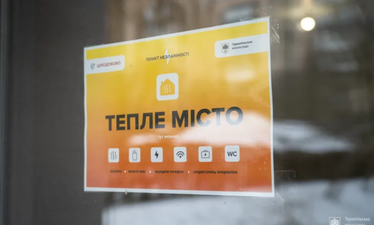 Пункти незламності