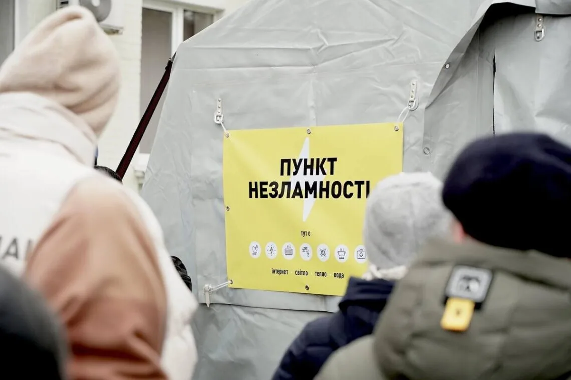 Пункт незламності