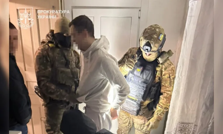 Затримання