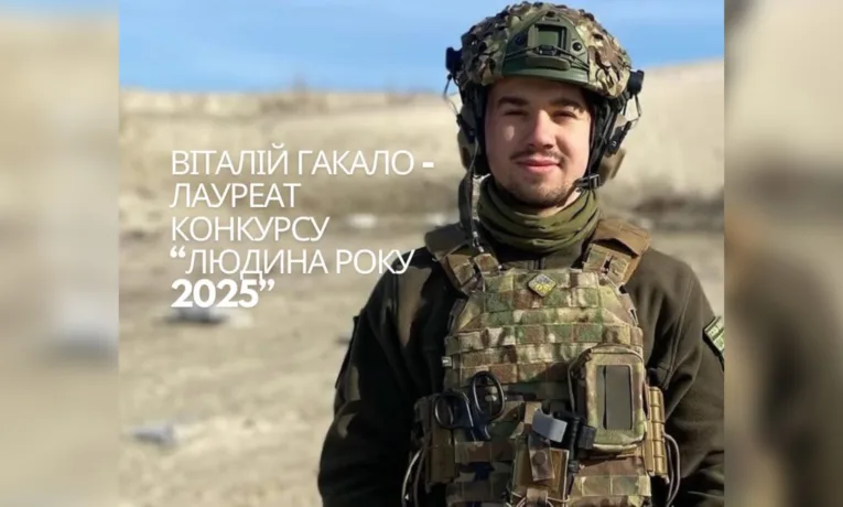 Віталій Гакало