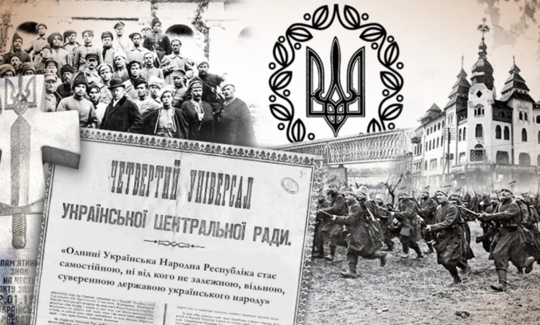 Третій Універсал