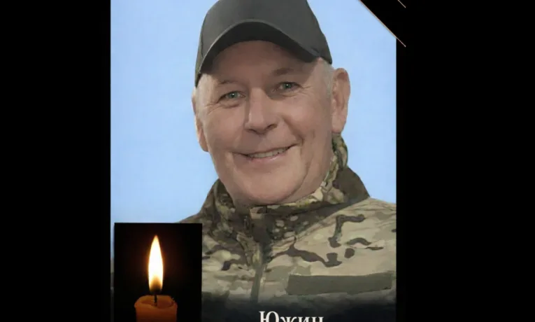 Андрій Южин