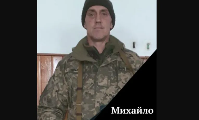 На Алеї Героїв поховали Михайла Гориніна з Бережан, який загинув на Курщині