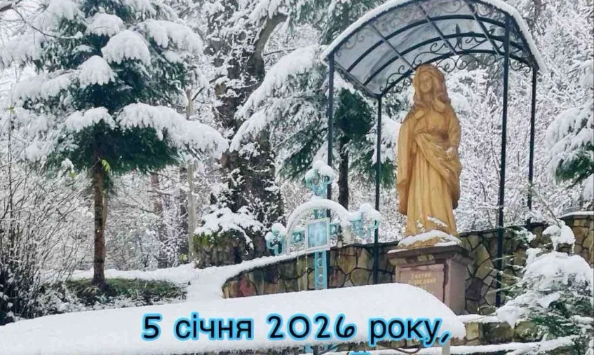 На джерелі святої Анни у Лішні проведуть обряд освячення води 5 січня