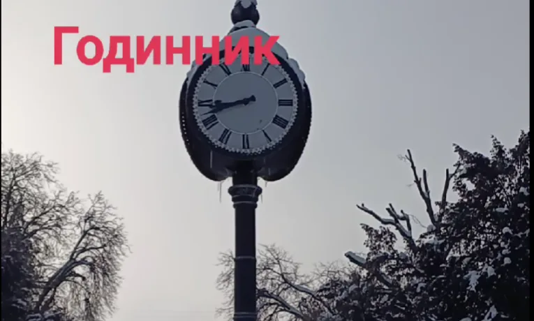 У центрі Тернополя замерз трьохсторонній раритетний годинник