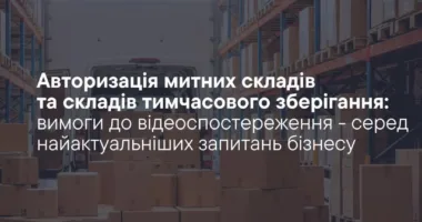 Митні склади