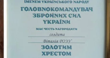 «Золотий хрест»