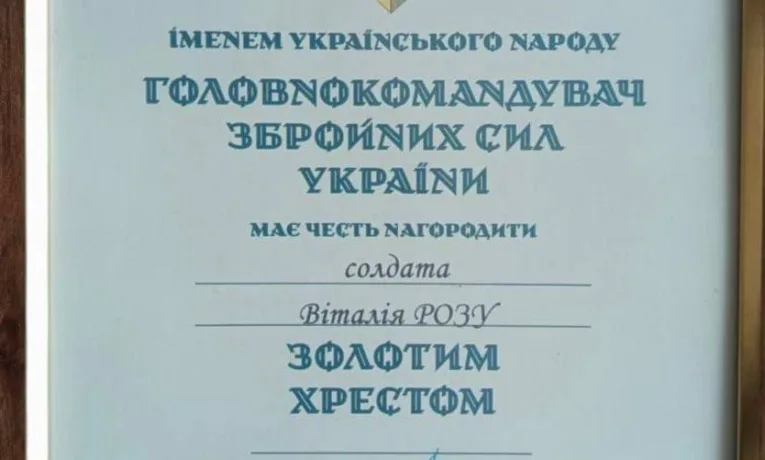 «Золотий хрест»