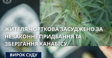 Знайшов коноплі