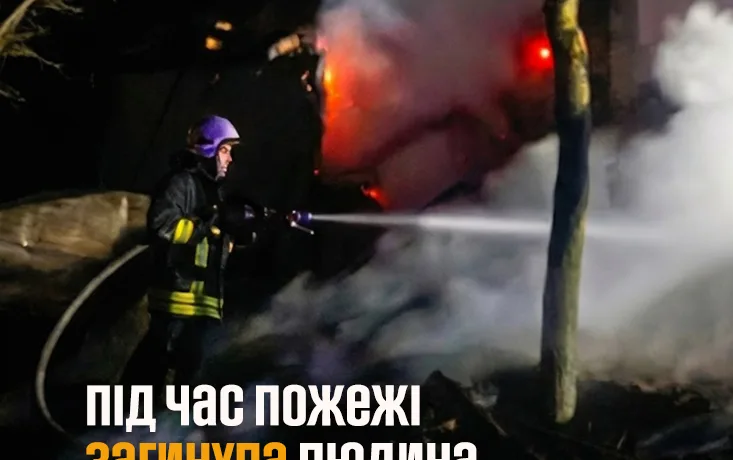 Пожежа забрала життя: у Почаївській громаді на місці згарища виявлено тіло чоловіка