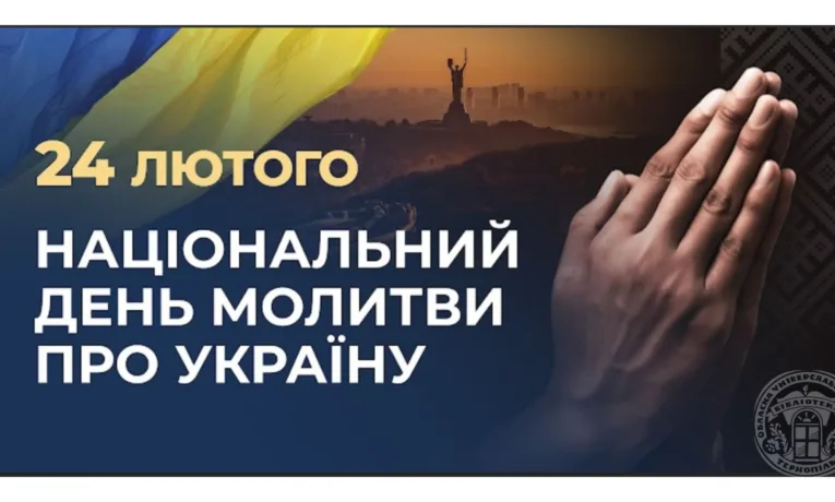 роковини вторгнення