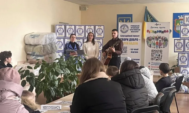 благодійний захід