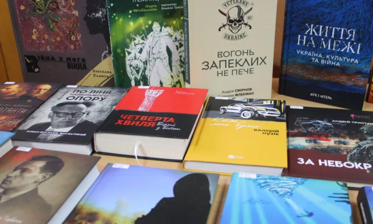 Тернопільська обласна бібліотека