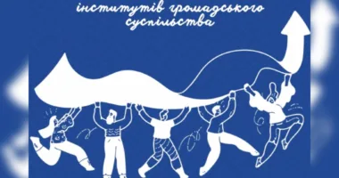 Конкурс проєктів