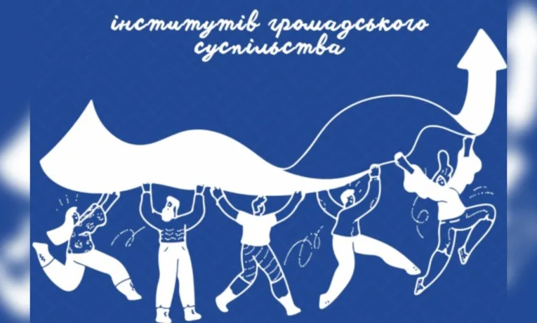 Конкурс проєктів