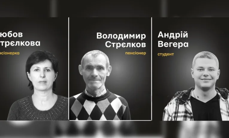 Сімʼя Стрєлкових