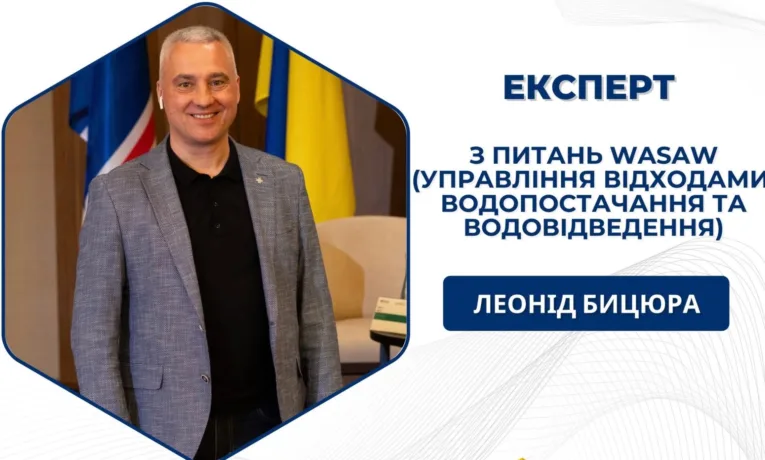 Леонід Бицюра