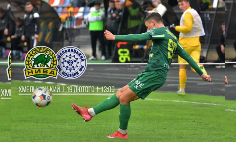 ФК «Нива» Тернопіль