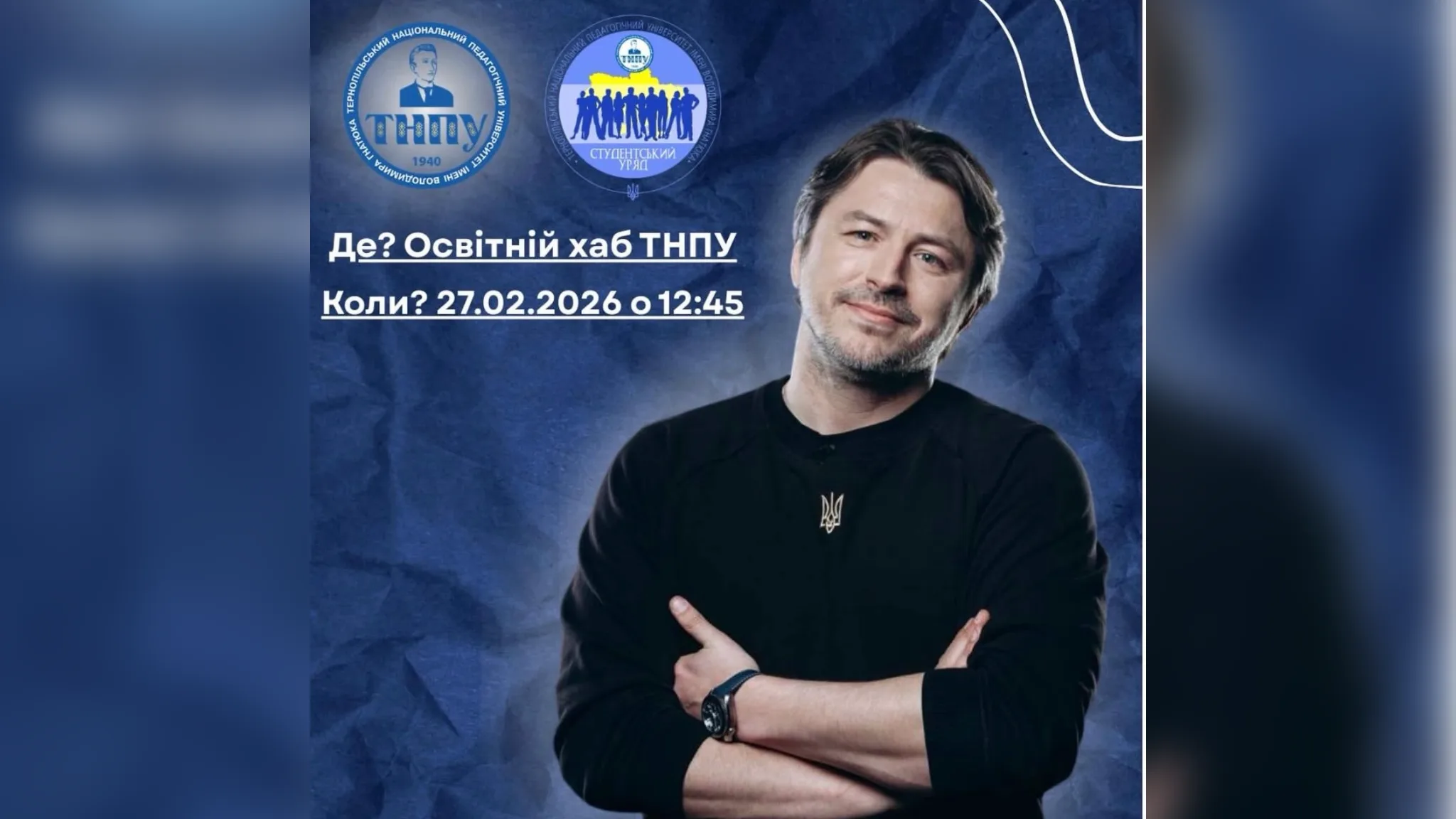 Сергій Притула