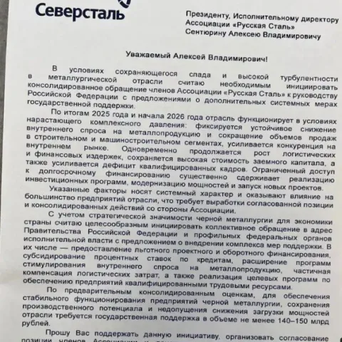 Сталевари просять рятувального кола: нова російська дійсність