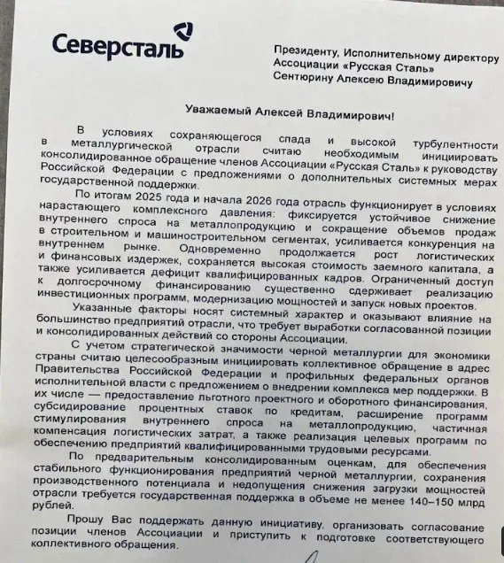 Сталевари просять рятувального кола: нова російська дійсність