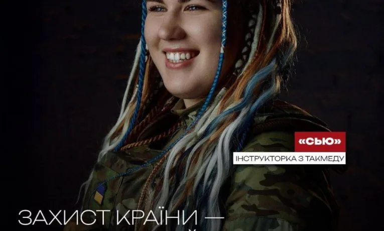 Чоловіки та жінки, доєднуйтеся до ЗСУ: операційні сестри, санітарки «еваку», інструкторки з такмеду, реєстраторки…