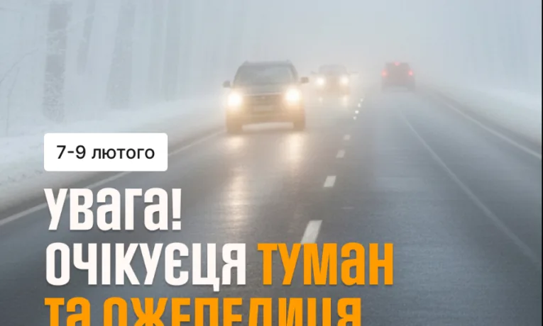 На Тернопільщині оголосили штормове попередження