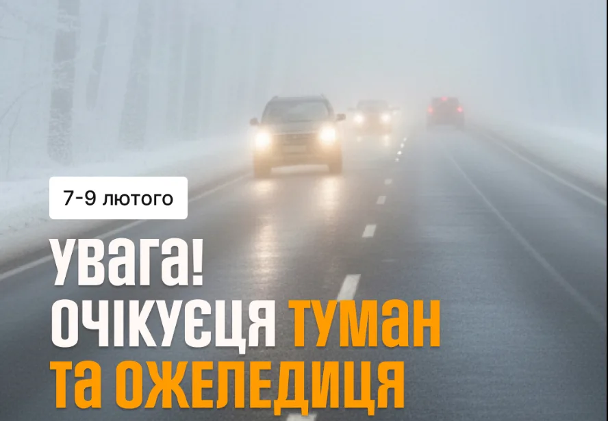 На Тернопільщині оголосили штормове попередження
