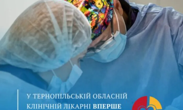 Прорив на Тернопільщині: лікарі вперше провели високотехнологічне втручання в артерію
