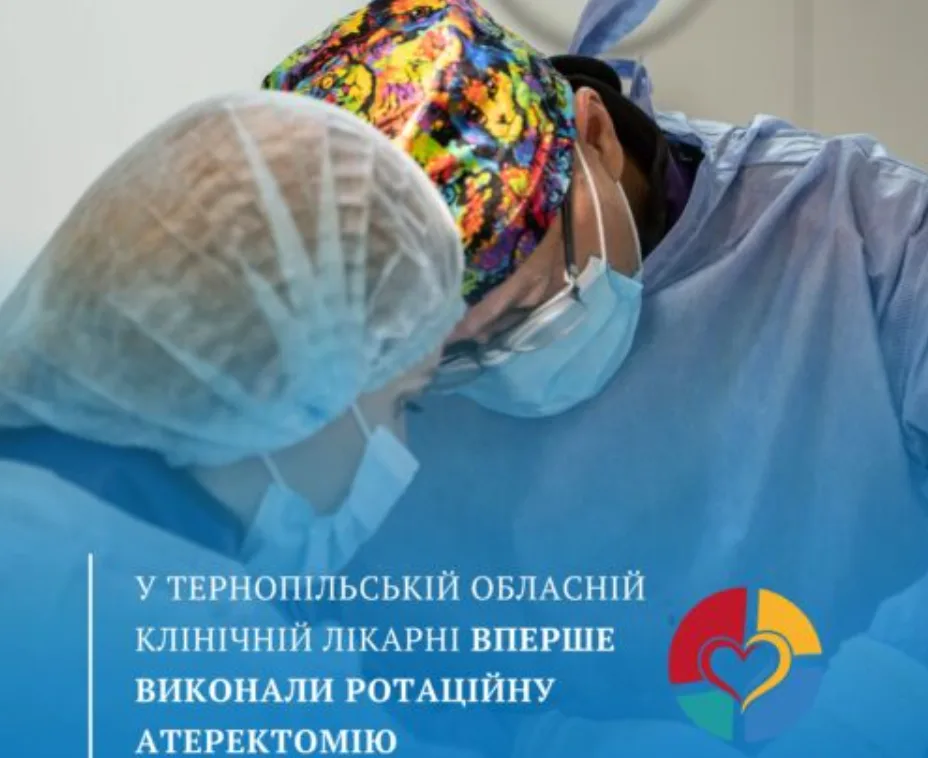 Прорив на Тернопільщині: лікарі вперше провели високотехнологічне втручання в артерію